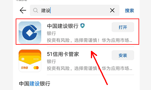 建行信用卡还款日期怎么查图1