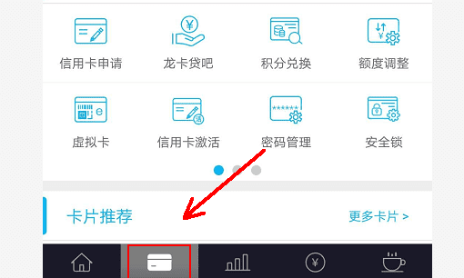 建行信用卡还款日期怎么查图2