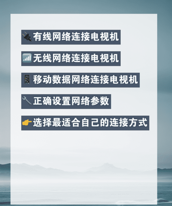 如何让电视机连上5gwifi，怎么样让电视连上无线网图2