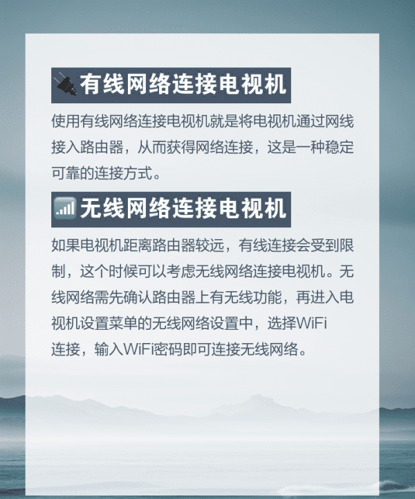 如何让电视机连上5gwifi，怎么样让电视连上无线网图3