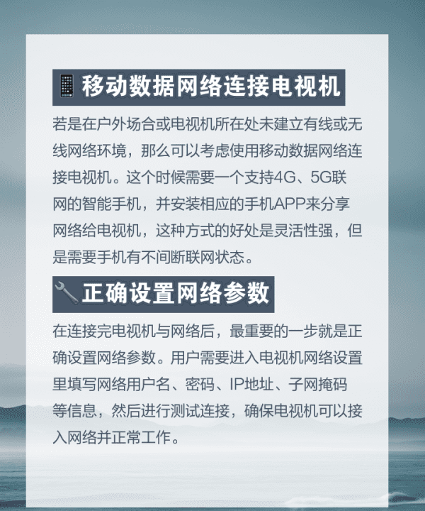 如何让电视机连上5gwifi，怎么样让电视连上无线网图4