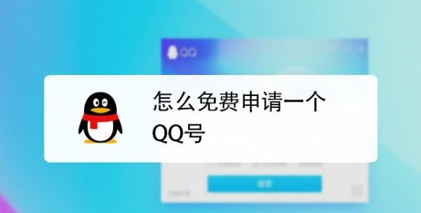 八位数qq多少年的，八位数的qq号是零几年申请的呢图1