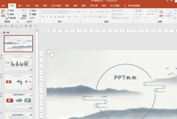 如何将ppt转换成word，如何用PPT转换成Word图1