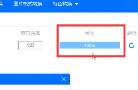 如何将ppt转换成word，如何用PPT转换成Word图10