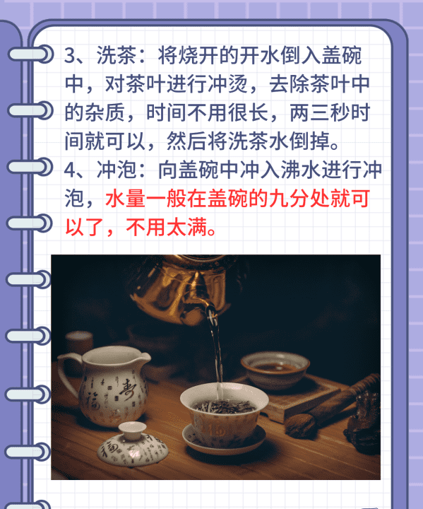 铁观音要洗茶，铁观音的正确冲泡方法图3