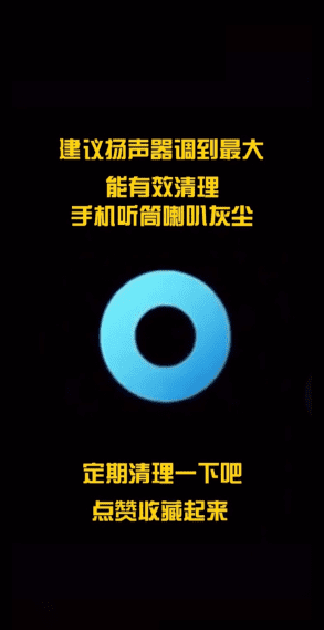 苹果手机怎么清灰声波，手机如何超声波清理灰尘视频图4