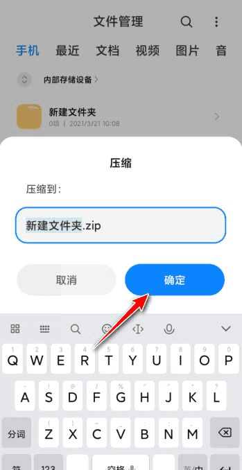 微信可以传送文件，微信能发送文件夹吗图3