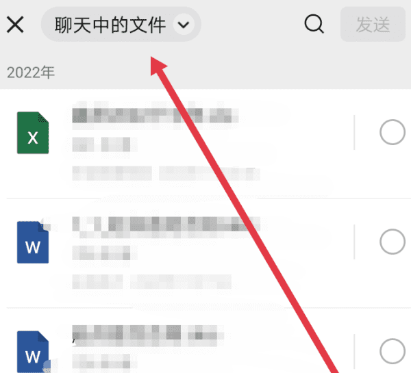 微信可以传送文件，微信能发送文件夹吗图9