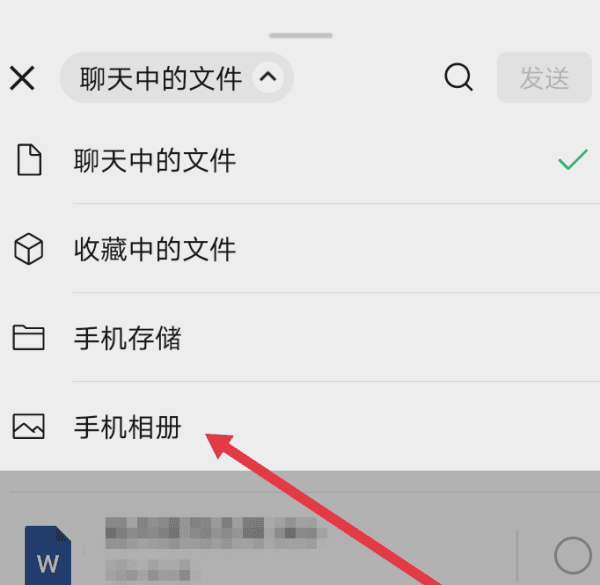 微信可以传送文件，微信能发送文件夹吗图10