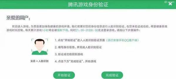 吃鸡被强制下线怎么解除，吃鸡7小时强制下线怎么解除图2