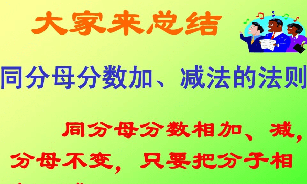 分子相乘如何计算，分子分母乘除怎么计算图2