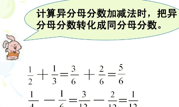 分子相乘如何计算，分子分母乘除怎么计算图3