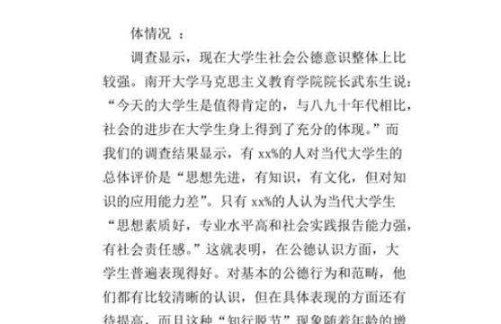 思想道德指的是什么方面图2