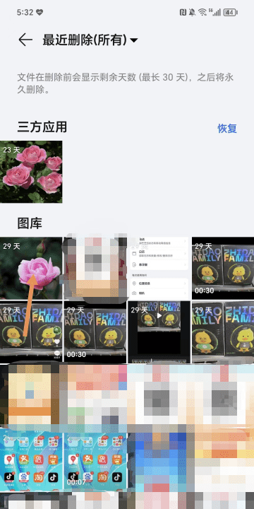 最近删除怎么恢复，最近删除的照片怎么恢复图5