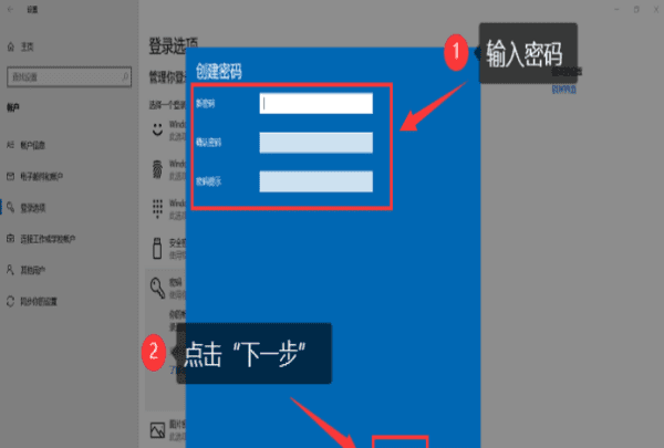 如何设置电脑开机密码，电脑的开机密码怎么设置图15