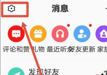 全民能隐身进歌房，全民怎么设置不让别人看到在歌房里的歌图2