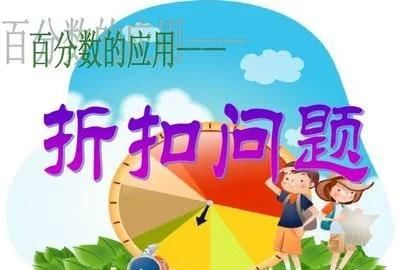 原价的公式是什么，打折算原价的公式是什么图3