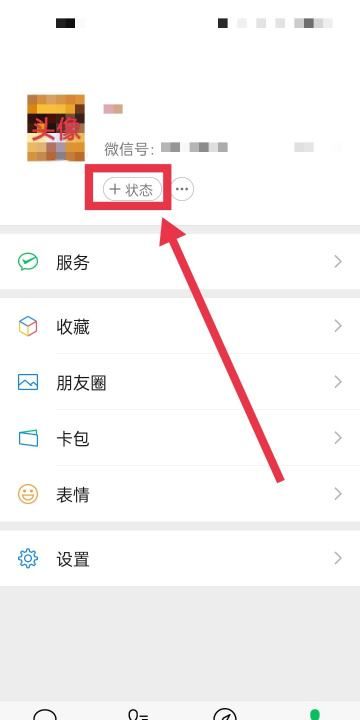 微信怎么发表状态，新版微信状态怎么评论图2