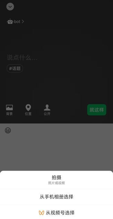 微信怎么发表状态，新版微信状态怎么评论图8