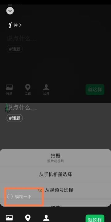 微信怎么发表状态，新版微信状态怎么评论图9