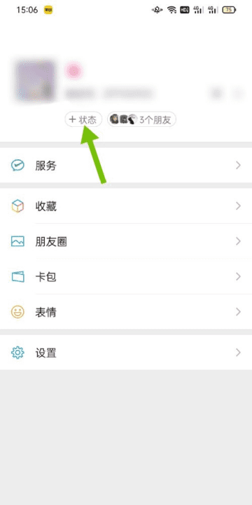 微信怎么发表状态，新版微信状态怎么评论图11