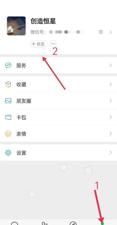 微信怎么发表状态，新版微信状态怎么评论图14