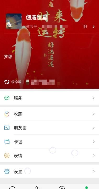 微信怎么发表状态，新版微信状态怎么评论图22