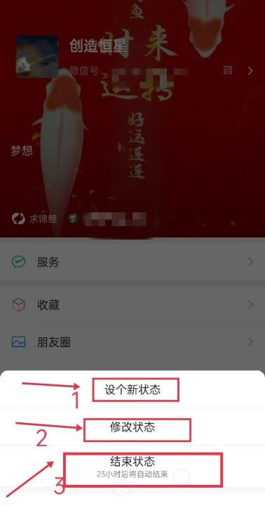 微信怎么发表状态，新版微信状态怎么评论图24