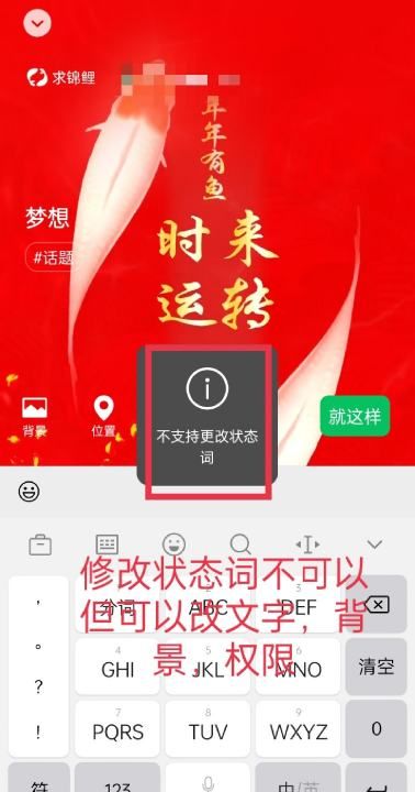 微信怎么发表状态，新版微信状态怎么评论图25