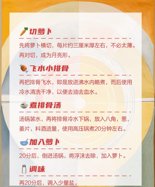 萝卜排骨汤的做法，罗卜排骨汤怎么做好好吃图4