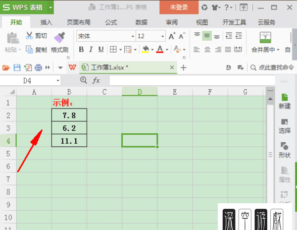 int函数的使用方法，表函数的使用方法图2