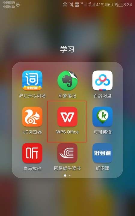 怎么样把作文用wps打成电子档图7