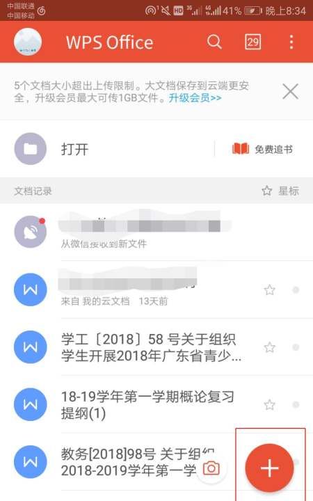 怎么样把作文用wps打成电子档图8