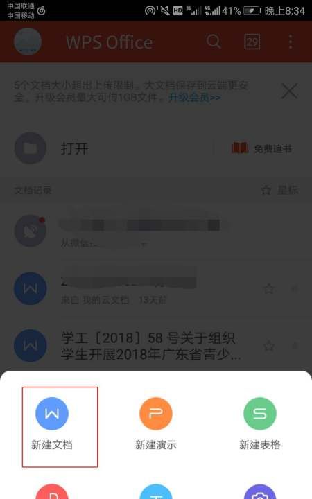 怎么样把作文用wps打成电子档图9