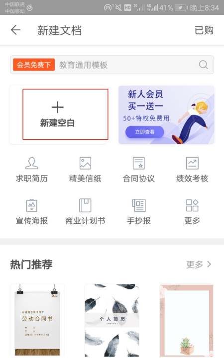 怎么样把作文用wps打成电子档图10