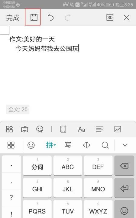 怎么样把作文用wps打成电子档图11