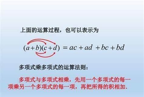 系数与系数相乘作为积的什么，多项式乘法公式公开课心得体会图1