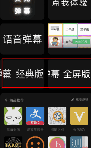 手机应援字幕怎么弄，苹果手机应援屏幕怎么弄图3