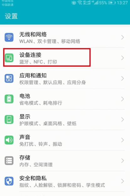 暴风电视怎么用手机连接图3