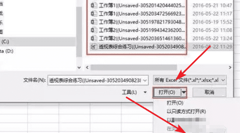 excel忘记保存怎么找回图9