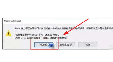 excel忘记保存怎么找回图10