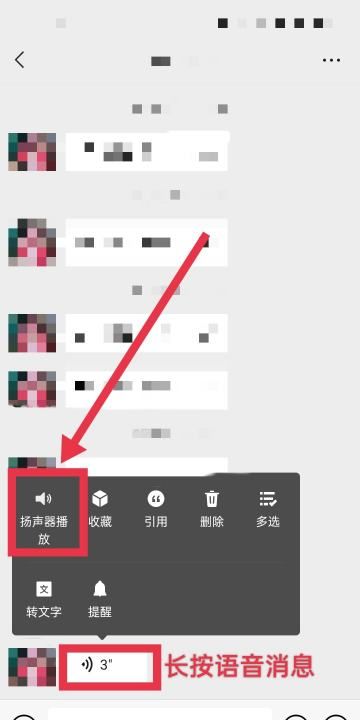 微信语音外放怎么设置，微信如何切换听筒和扬声器播放图9
