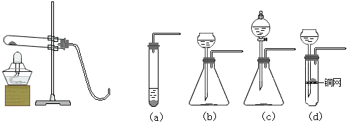 固液加热的装置图，固液加热型装置制取哪些气体图2