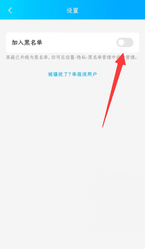 qq有拉黑功能，qq可以拉黑人吗怎么拉黑图5