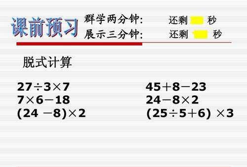 什么情况用除法，在什么情况下用除法解决问题图1