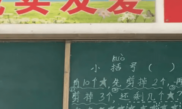 数学中括号表示什么图3