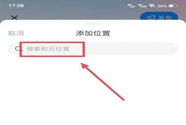 陌陌怎么设置位置，陌陌怎么改定位位置信息不显示图3