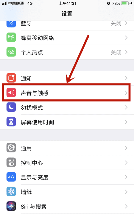 ios2有去电接通震动，苹果手机接通电话震动怎么设置图2