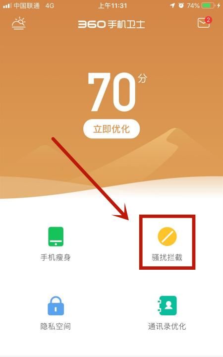 ios2有去电接通震动，苹果手机接通电话震动怎么设置图5