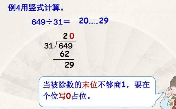 被除数是除数的什么，被除数和除数都是小数的除法怎么算图3